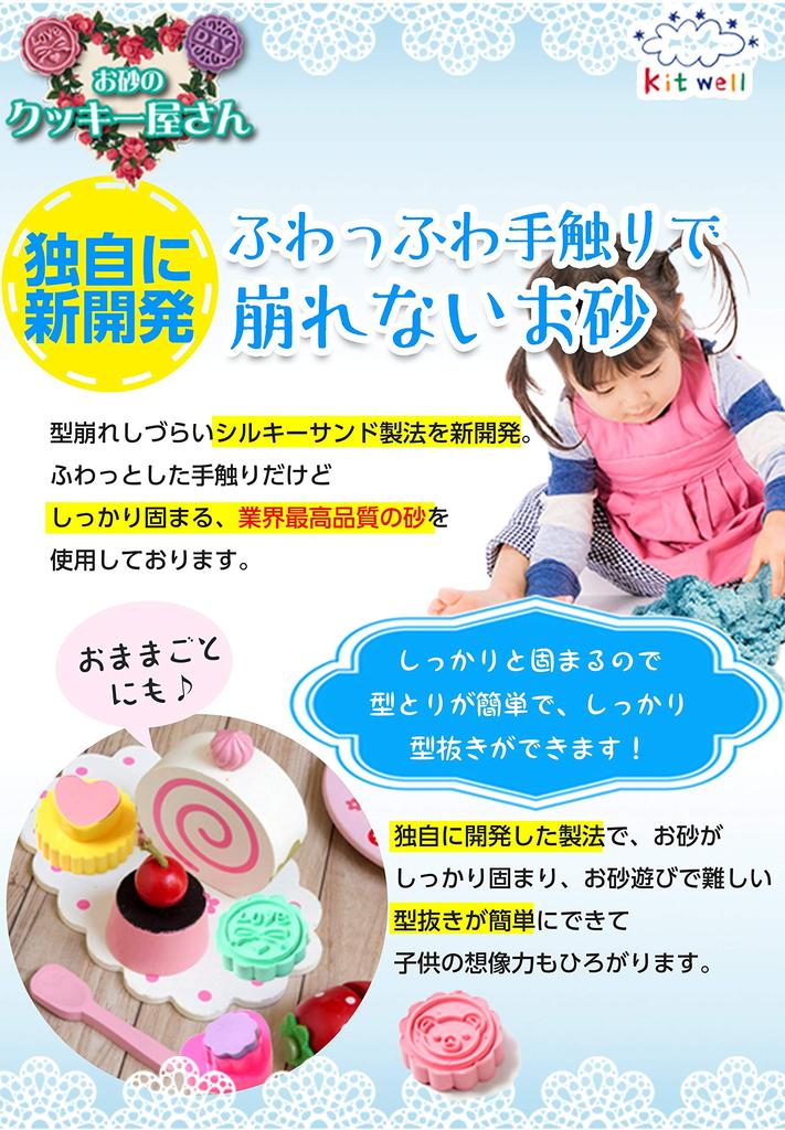 Kitwell Silky Sand Cookie Shop Clay for Indoor Sand Play Set, Toddlers, Sandbox,