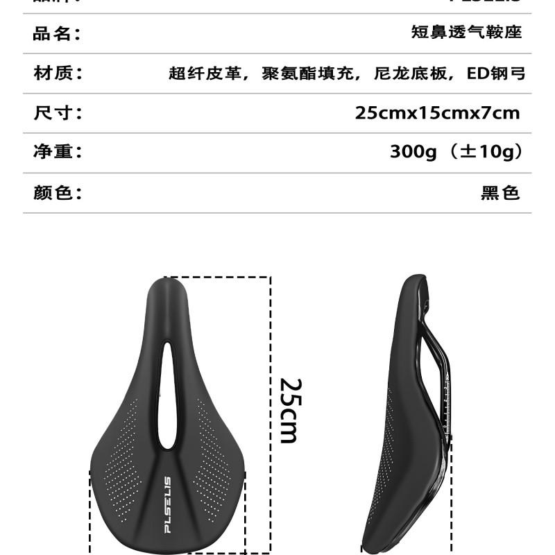 Pselis Ultra Light Soft Shock Absorbing Road Bike Saddle Comfortable Cycling Seat Bicycle