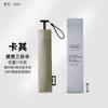 105g Ultra-Light Carbon Fiber Umbrella, Compact and Portable Pencil Umbrella, Sunshade and Sun Protection Umbrella, Dual-Use for Sun and Rain