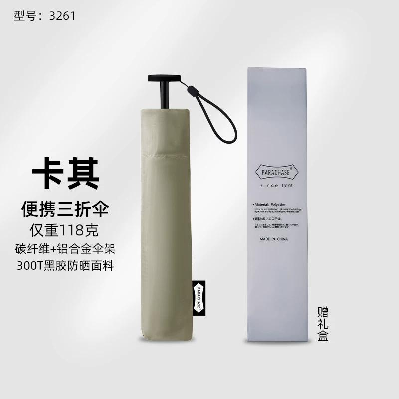 105g Ultra-Light Carbon Fiber Umbrella, Compact and Portable Pencil Umbrella, Sunshade and Sun Protection Umbrella, Dual-Use for Sun and Rain