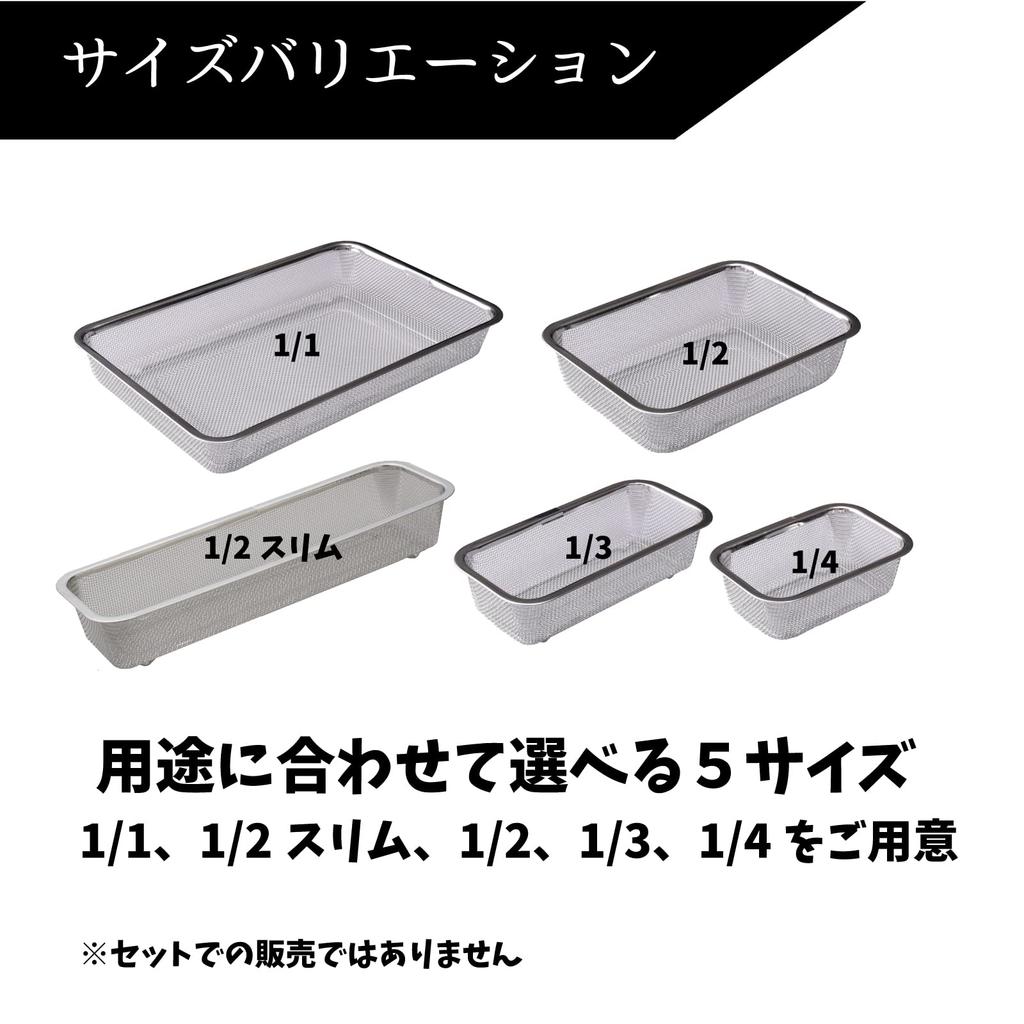 Дуршлаг Ernest глубокий квадратный 1/2 размера, A-77524
