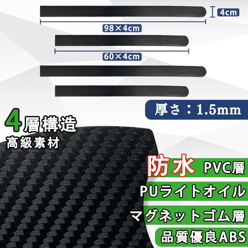 KINKA [Магнитный] Защита двери, Для автомобилей, Защита двери, Защита от царапин, Легкая установка, Дверь автомобиля