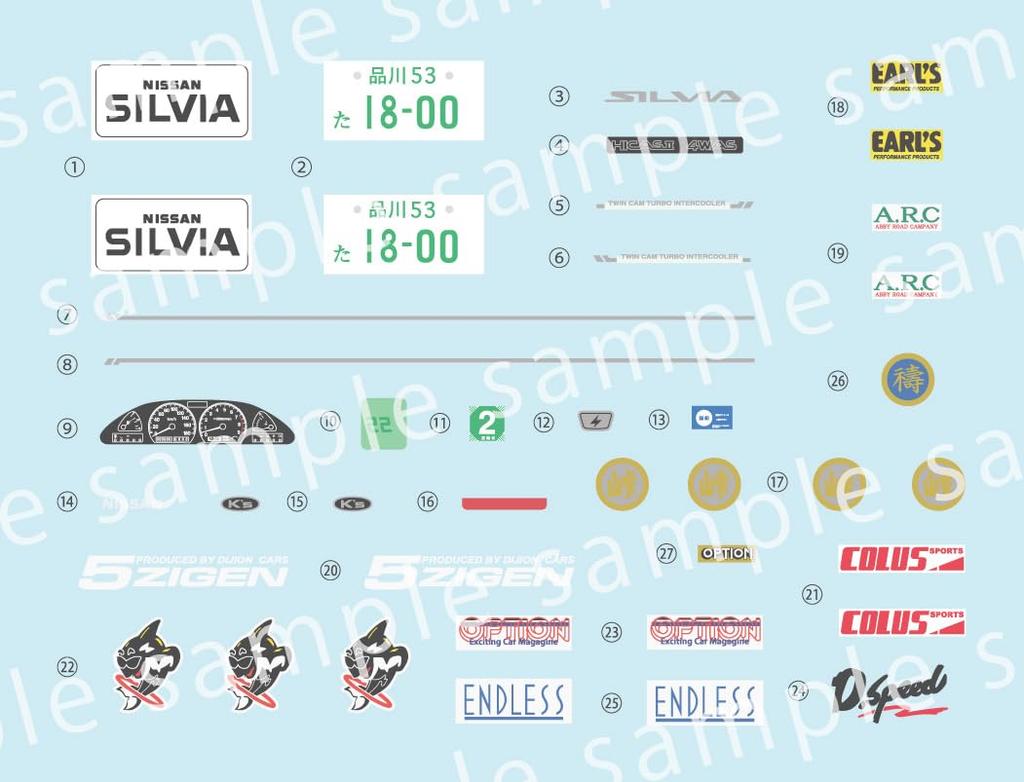 Серия Тоуге 23 Nissan Silvia карбоновый капот Пластиковая модель 1/24 №. EX-1 K's (С13) (с наклейкой)