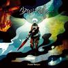 CD SOUND HORIZON  The boy has a sword ... KDSD00111 King Records 2006 Japan ObiRock Used