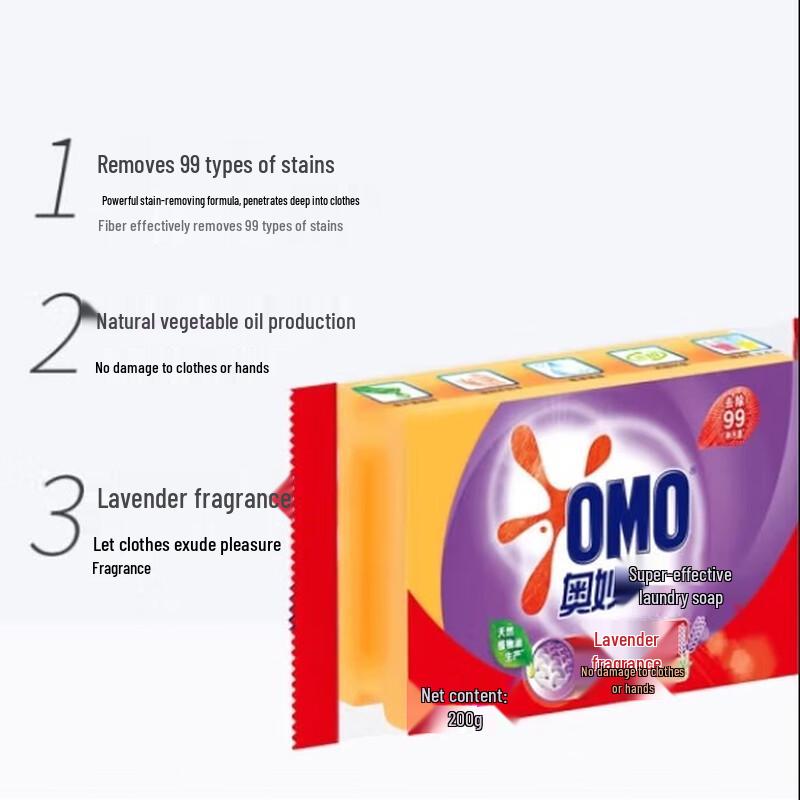 OMO Lavender Laundry Soap