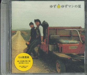 CD YUZU RYO ISHIBASHI YUJIN KITAGAWA Лето человека Юдзу SNCC88981 ИЗГОТОВЛЕНО 2000 Япония Японский Поп-Рок Б/у