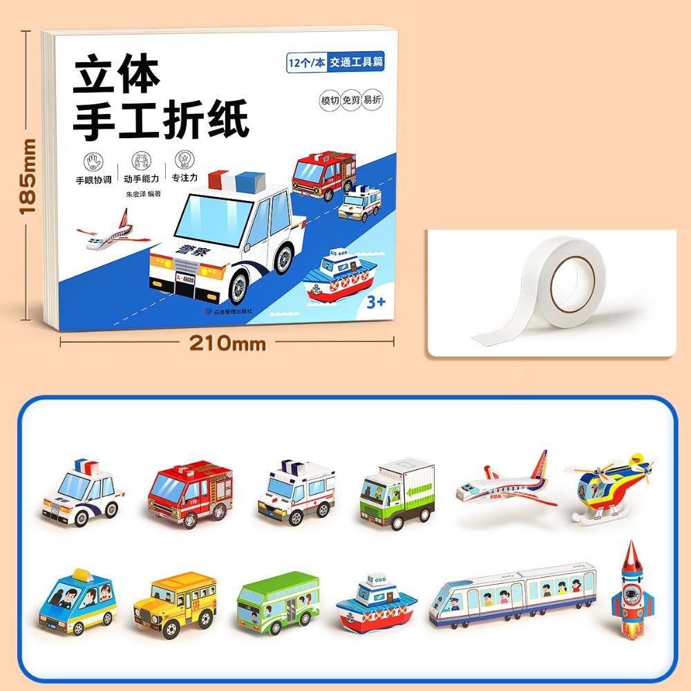 Montessori Handmade Colored Paper Set Paper Diy Paper-cut Book  Parent-child interaction