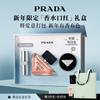 Подарочный набор Prada Paradoxe: Парфюм и Помада