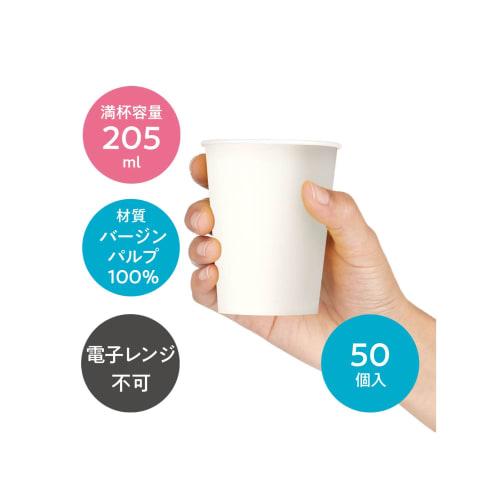 Dixie Japan Disposable Paper Cups, 7 oz (205 ml), White, 50-count x 3-pack, Hot/Cold Use, Econoware, KHN507EA