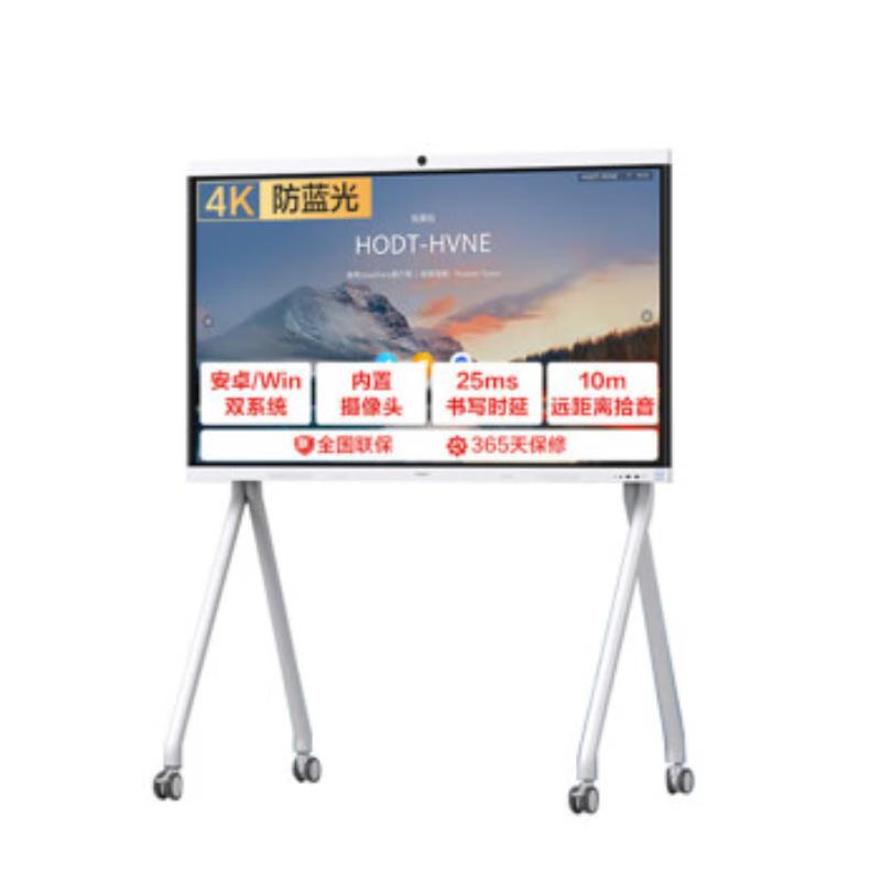 Huawei IdeaHub B2 Interactive Flat Panel (CN version)