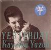 LP Пластинка YUZO KAYAMA - Yesterday 28FB2044 FUN HOUSE 1986 Япония Японский Поп/Рок Б/У