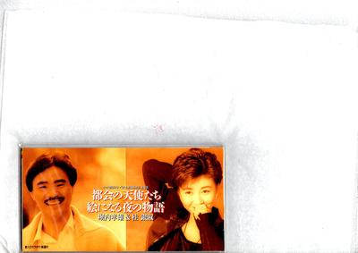 CD КИ ЭУН СОК ТАКАО ХОРИУТИ ТОЁ Tokai no tenshi tachi TODT2799 emi music 1992 Япония Японский Энка Традиционный Б/у