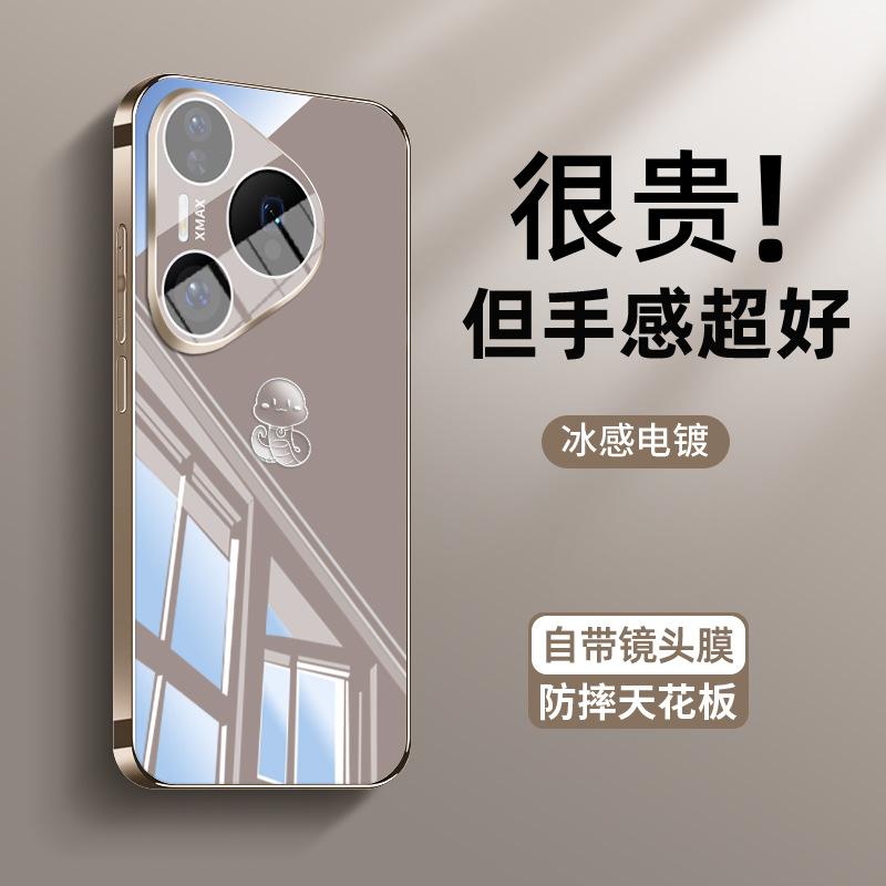 Подходит для чехла для мобильного телефона Huawei pura80pro, новый ультратонкий pura80 ice-sensitive теплоотвод pura70 простой стеклянный