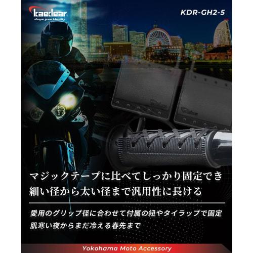 Kaedear Motorcycle Grip Heater Wrap Handle Heater for Motorcycles Winter Cold Protection Waterproof Hot Grip Motorcycle Supplies Moped Motorcycle Cont