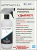 Universal cleaning agent ANTIVANDAL, Antigraffiti, against persistent stains, stain remover / ITALMAS Professional Cleaning / 500 ml