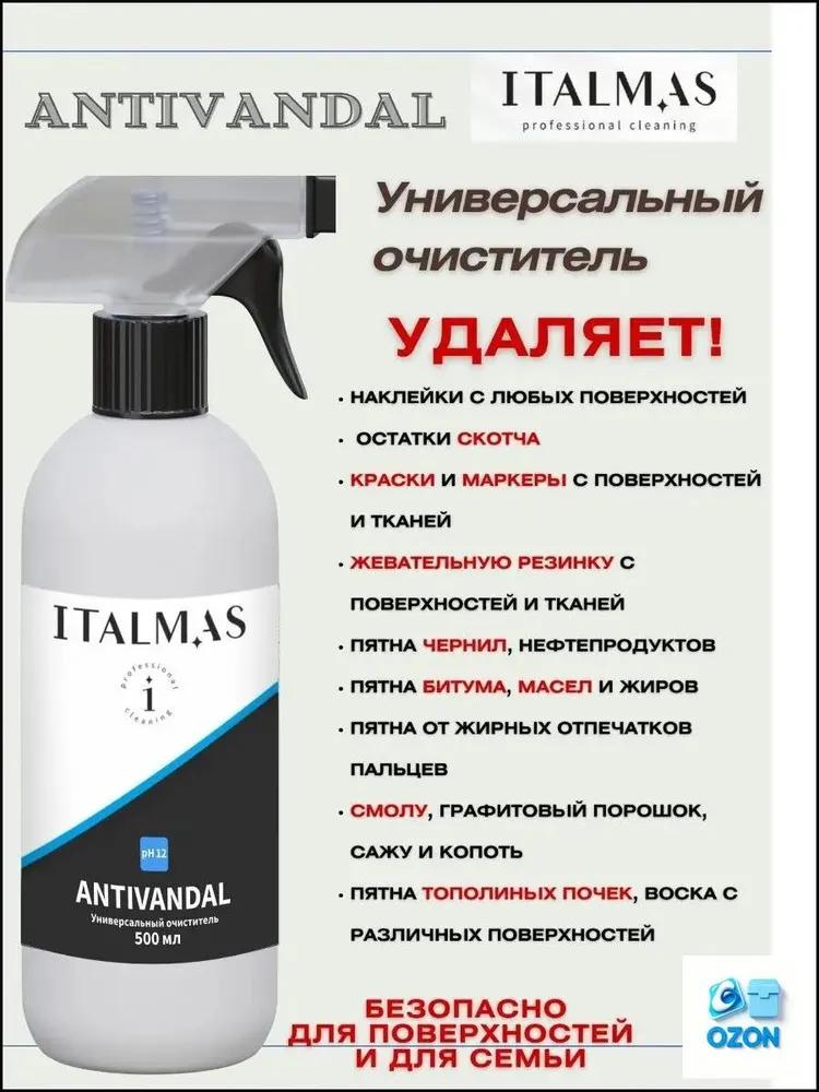 Universal cleaning agent ANTIVANDAL, Antigraffiti, against persistent stains, stain remover / ITALMAS Professional Cleaning / 500 ml