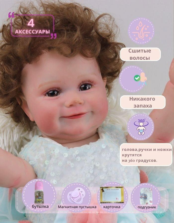 Кукла Реборн 50 см/Подарки для девочек/6 аксессуаров