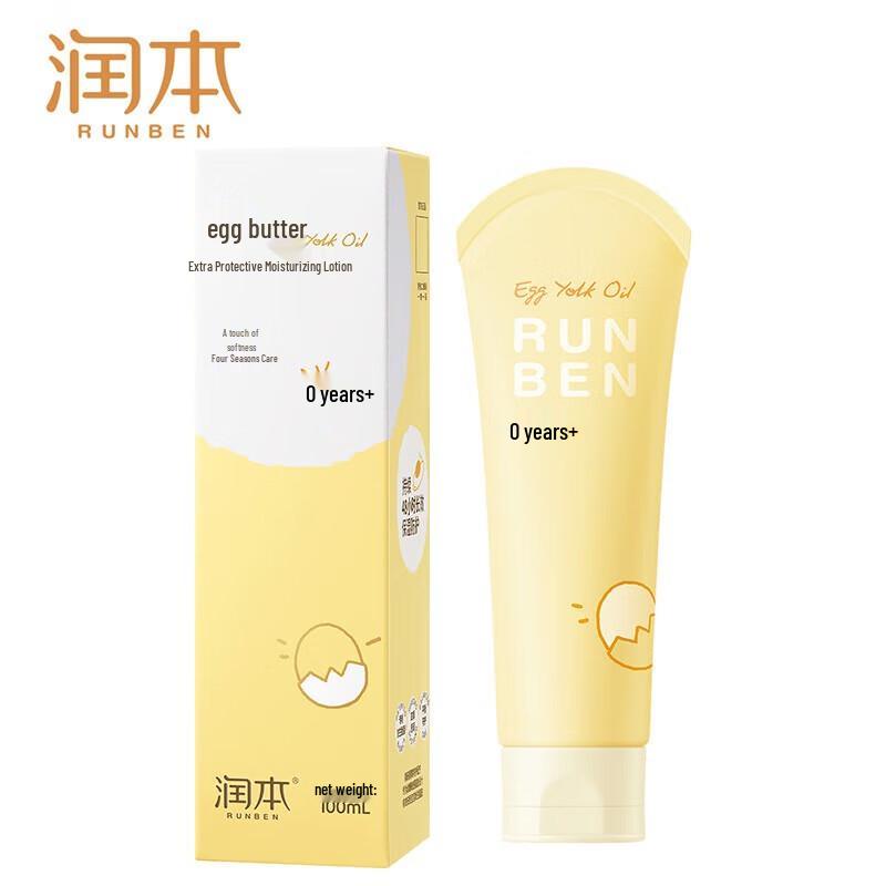 Runben Увлажняющее молочко для младенцев с маслом яичного желтка, специальный уход, 100 мл