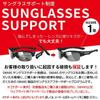 Б/у Солнцезащитные очки SWANS FO-3518 CSK FACEONE ULTRA LENS для БАЛЬНЫХ ВИДОВ СПОРТА Модель Red Shadow Mirror x ULTRA Straight Smoke