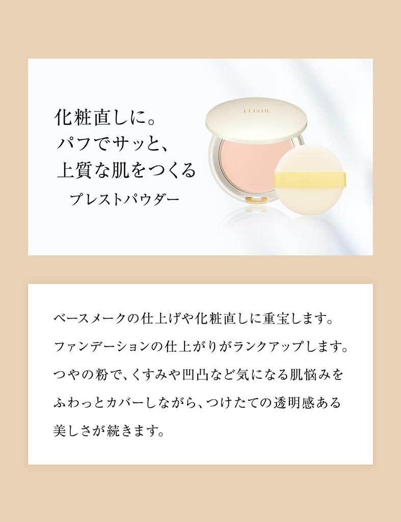 ELIXIR Elixir Superieur Компактная пудра Loose Body бежевый грамм (SPF12 PA+) 9,5 г (х 1)