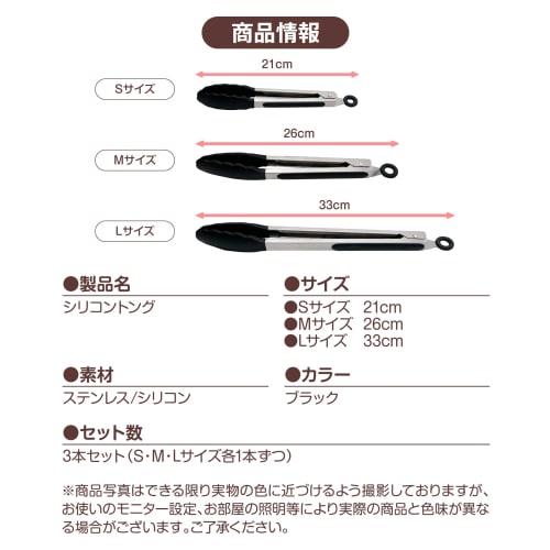 Le Pumo Silicone Tongs, 3 Sizes, Perfect for Pasta, Camping, and Other Kitchen Utensils, Dishwasher Safe