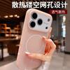 Применимо к чехлу для мобильного телефона iPhone17proMax, контрастный цвет, большое окно, теплоотвод, Apple 16, магнитное крепление, 15, полностью закрывающий чехол
