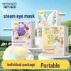 Haishi Hainuo Chamomile Steam Eye Mask