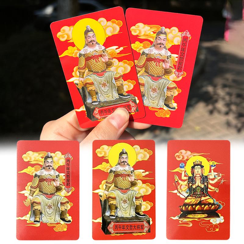 2026 Horse Year New Year Tai Sui Prayer Card 2/5Pcs Taoist Feng Shui Amulet Card Pvc Portable Bring Wealth And Luck