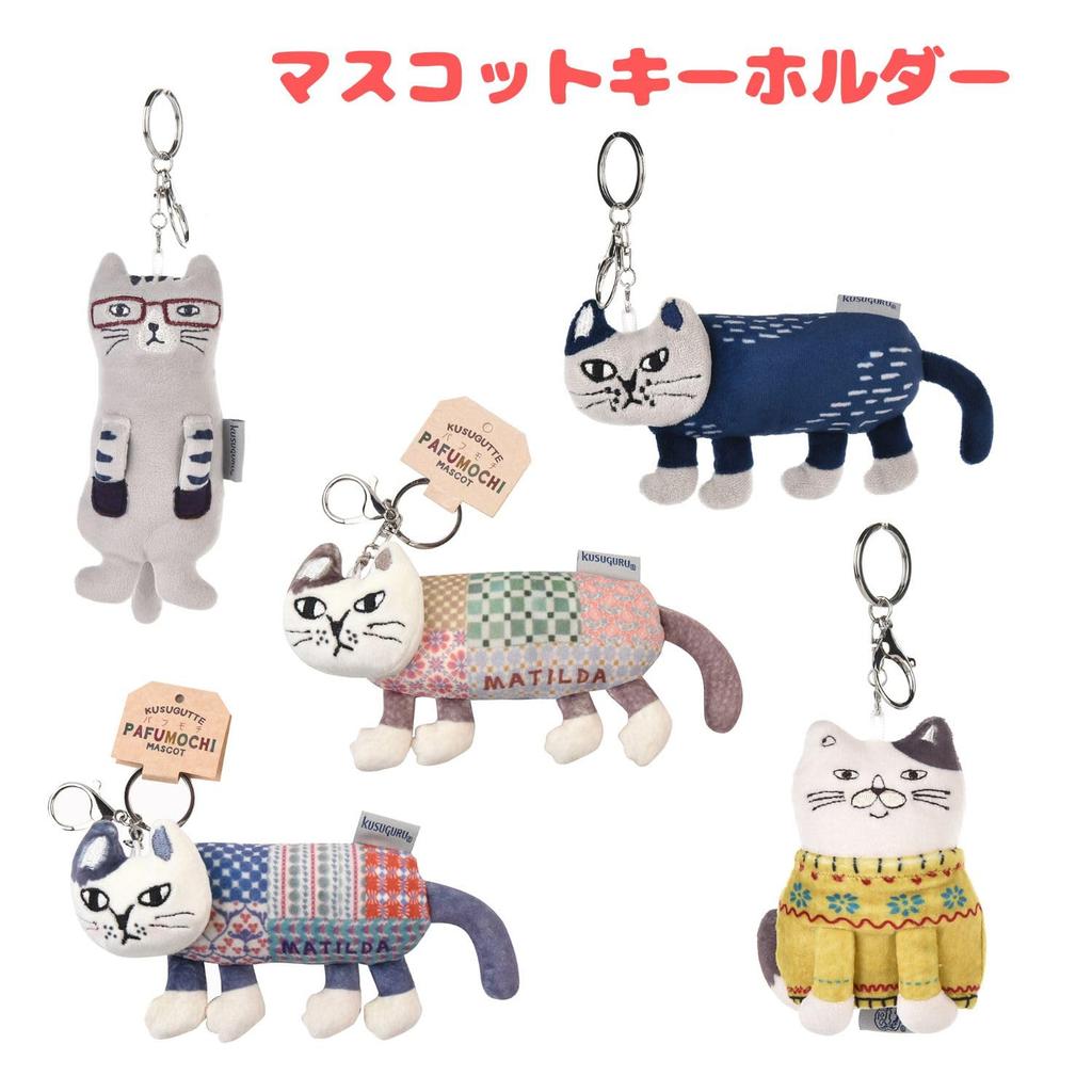 Mascot Keychain Nekozegawa [kusuguRu]