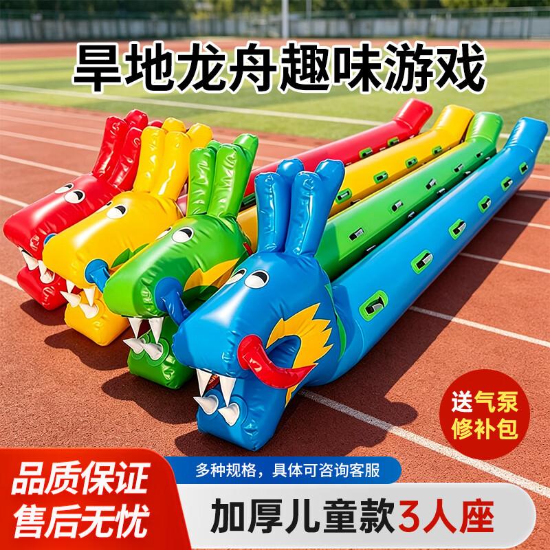 Надувной реквизит для гонок на драконьих лодках Qianxingbao