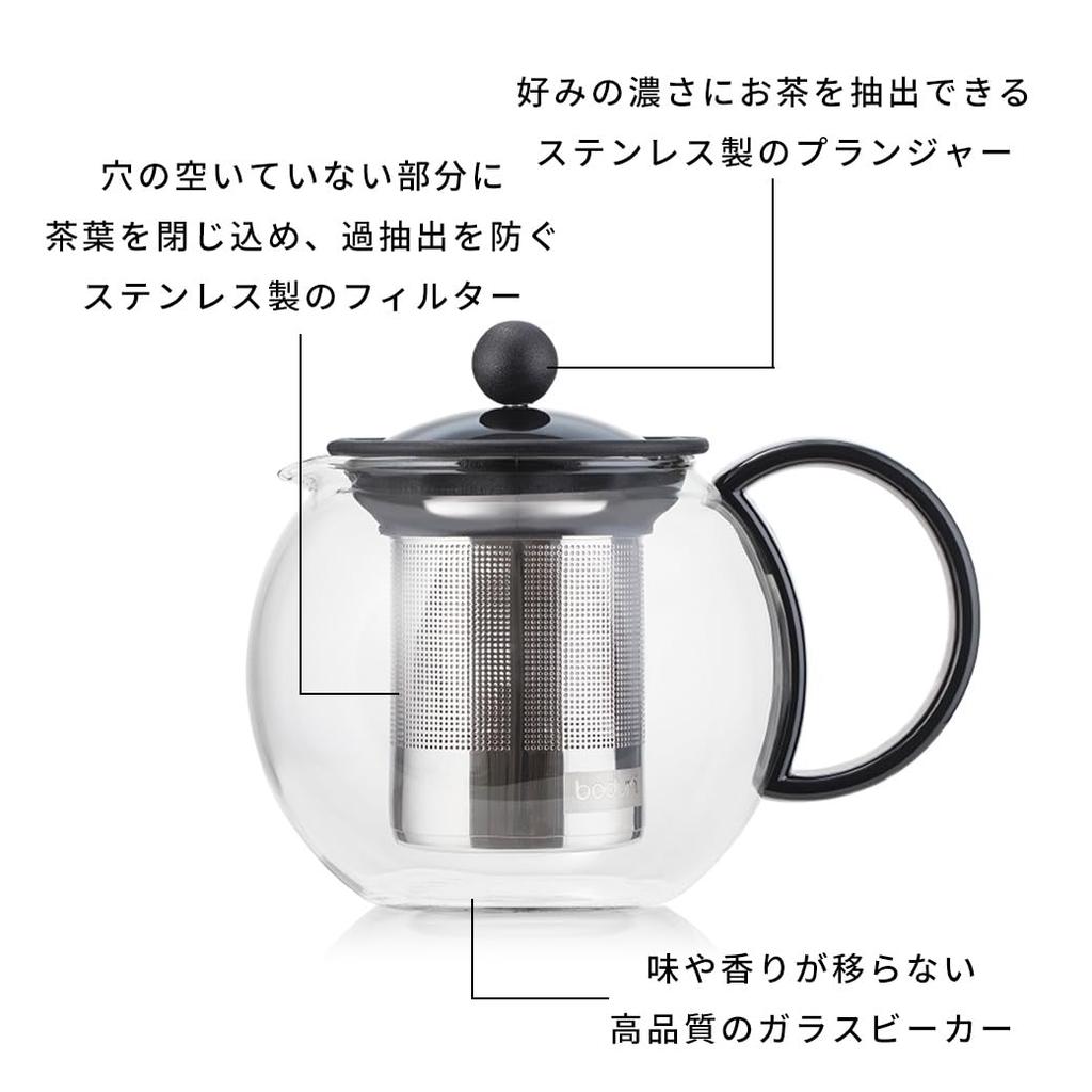 BODUM Teapot Tea Maker ASSAM Tea Press 500ml Black Black Tea Green Tea Chinese Tea Herbal Tea Fruit Tea Stainless Filter Glass Beaker Over Extraction