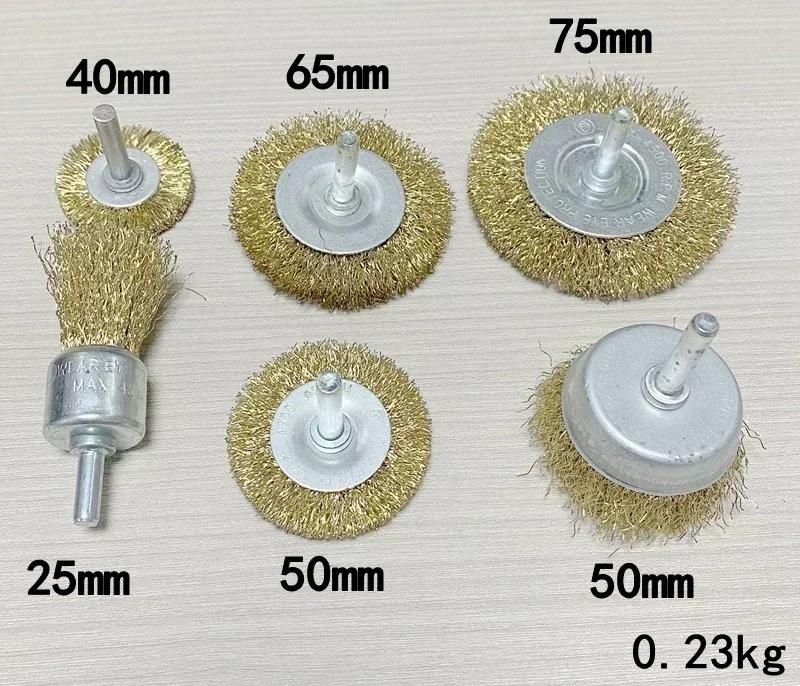 Щетка из стальной проволоки 50 мм/65 мм с латунными колесами - удаление ржавчины, полировка, сверло, вращающиеся инструменты, медная щетка