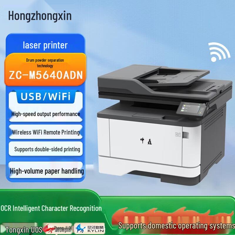 Zhongchu ZC-M5640ADN A4 B&W Multifunction Printer CN plug (adapter included)