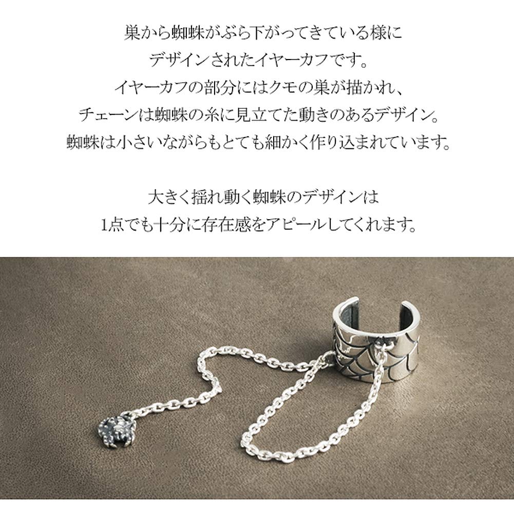 Shinjuku Gin no Kura Spider Silver Ear Cuff with Chain (Single Ear) - 925 Sterling Silver, Spider Design, Men's Ear Cuff, Non-Pierced Earrings, Silver