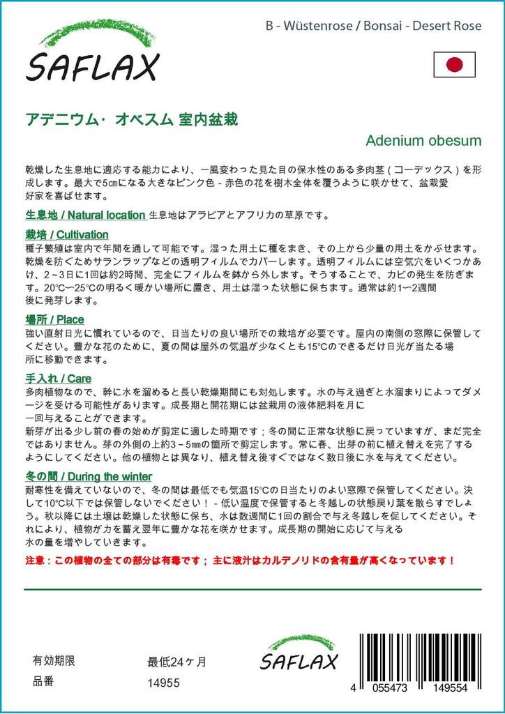 SAFLAX Garden in the Bag - Бонсай - Роза пустыни - 8 семян - С субстратом в подходящем пакете - Adenium obesum