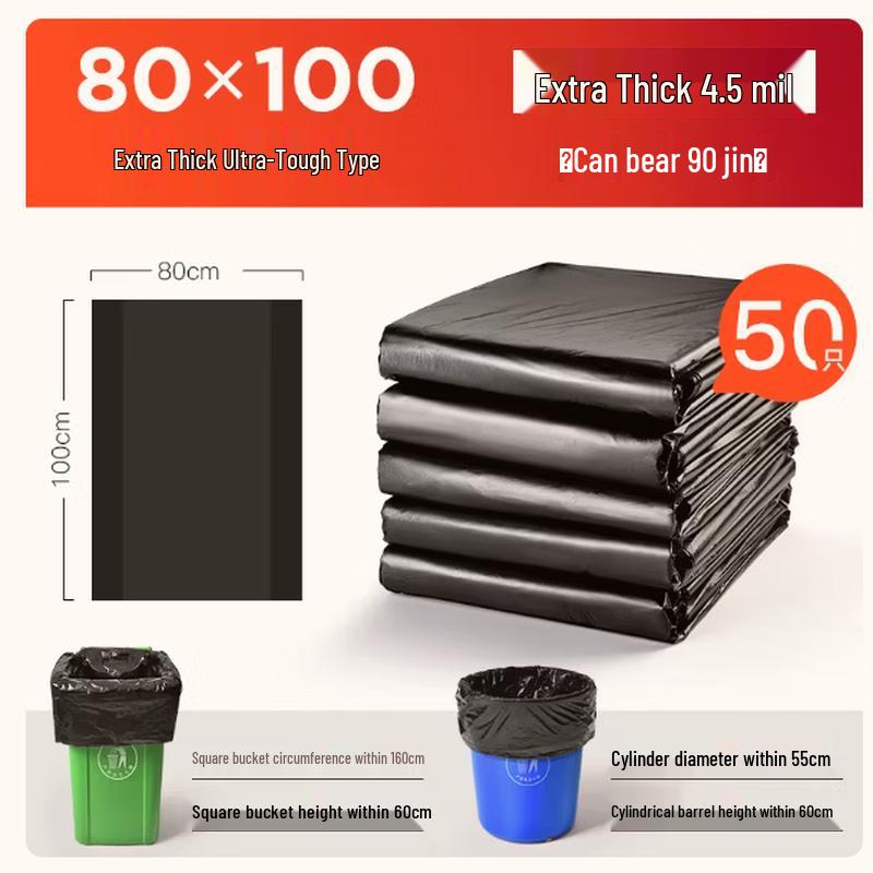 Сверхпрочные мешки для мусора Xingdu Extra Thick