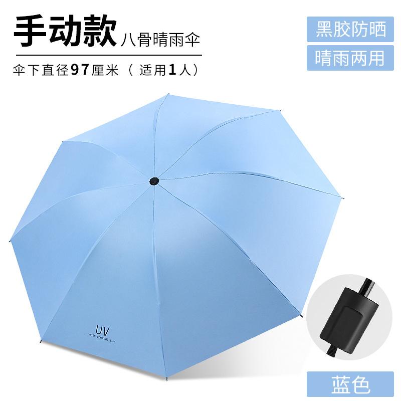 Sales of Automatic Folding Umbrellas Vinyl Umbrellas Sunscreen UV Protection Sun Umbrella Brush