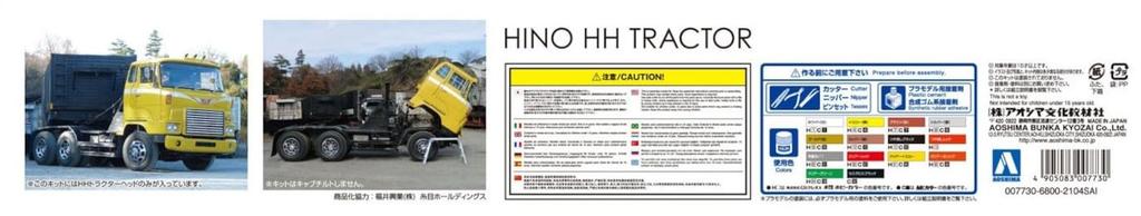 Aoshima Bunka Kyozaisha Heavy Freight Series Hino HH Tractor Head Plastic Model 1/32 No.17