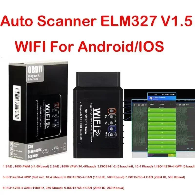 OBD2 WIFI ELM327 V1.5 Сканер - Беспроводной диагностический инструмент для iPhone/iOS и Android, Совместим с автомобилями OBDII/OBD2