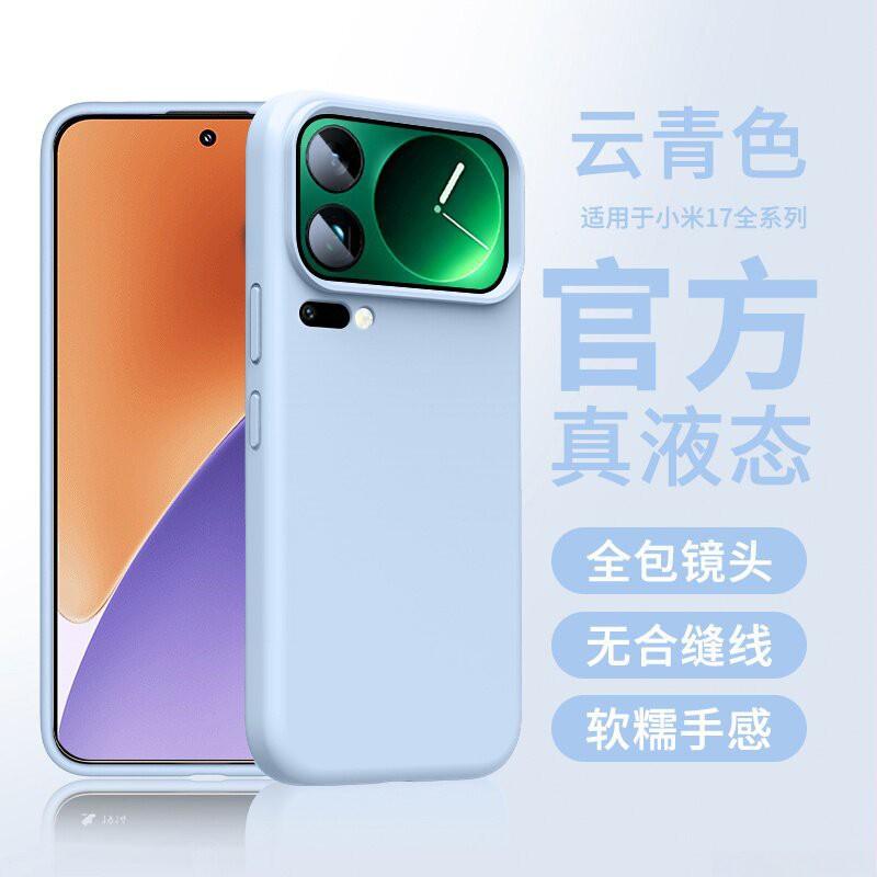 Liquid Silicone Phone Case 17 Pro Max Full Coverage Shockproof Anti-Slip Protective Cover