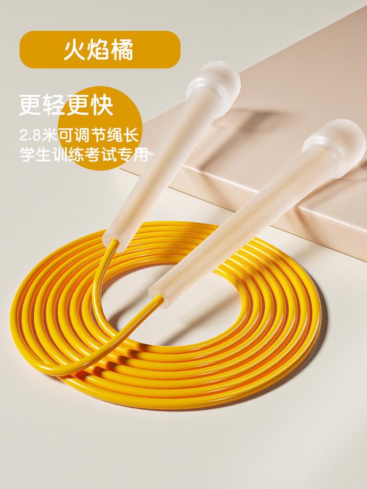 In-stock children's jump rope for secondary school exams, PVC sports jump rope for primary and secondary school physical exercise, fitness equipment