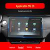 25 MG HS Navigation Tempered Film & MG Pilot Central Control Protective Film - ES5 Instrument & EZS Interior Accessories