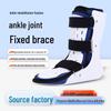 Ankle Fixation Brace for Postoperative Fracture Rehabilitation