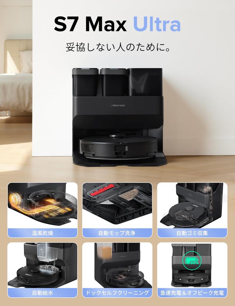 roborock Robot Vacuum Cleaner S7 Max Ultra Wet Wiping Dual Use Automatic Vacuum Cleaning Robot Automatic Garbage Collection Mop Automatic Cleaning