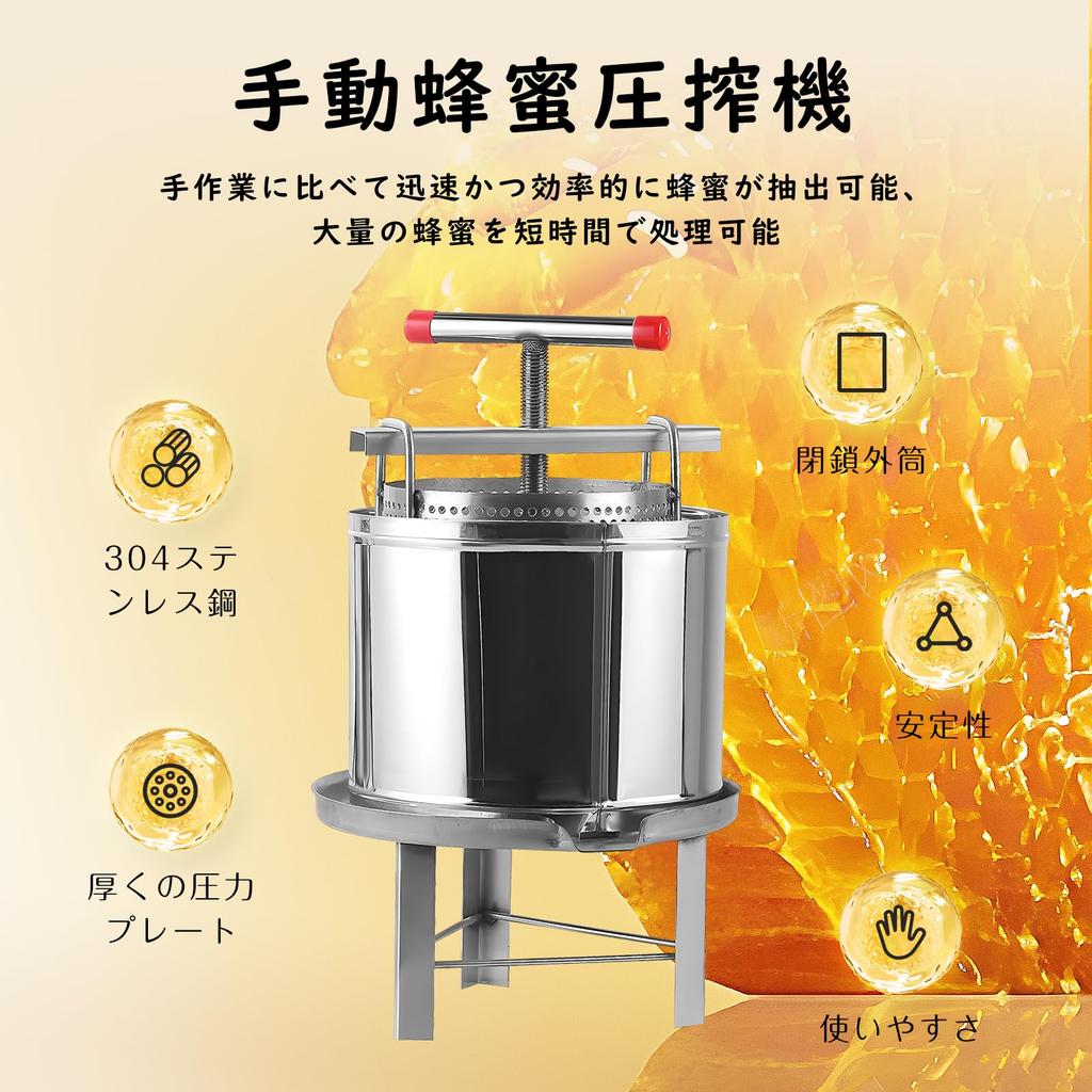 Сепаратор меда CGOLDENWALL, пресс для меда, 10 л, ручная работа, нержавеющая сталь 304, соковыжималка для меда, двойной фильтр, соковыжималка для меда, дегидратор, соковыжималка для меда