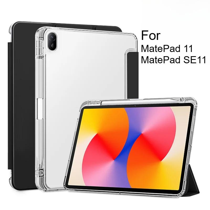 Чехол-книжка Smart Case для Huawei MatePad 11 SE11 11 дюймов Складная подставка-флип с держателем для карандаша Funda Чехол для планшета