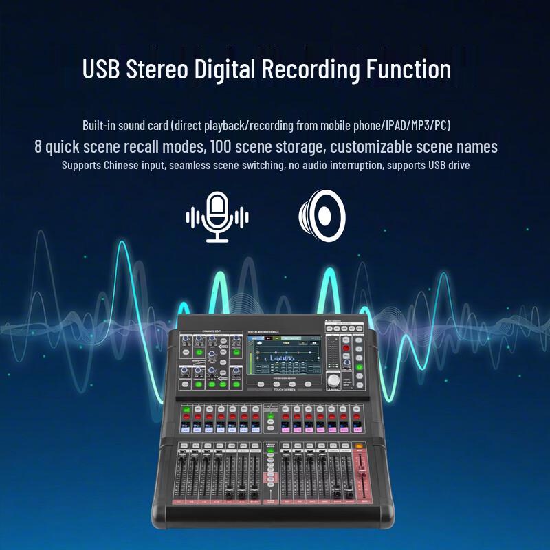 DAIPU Professional Digital Mixer with Touchscreen and Remote Control (CN version)