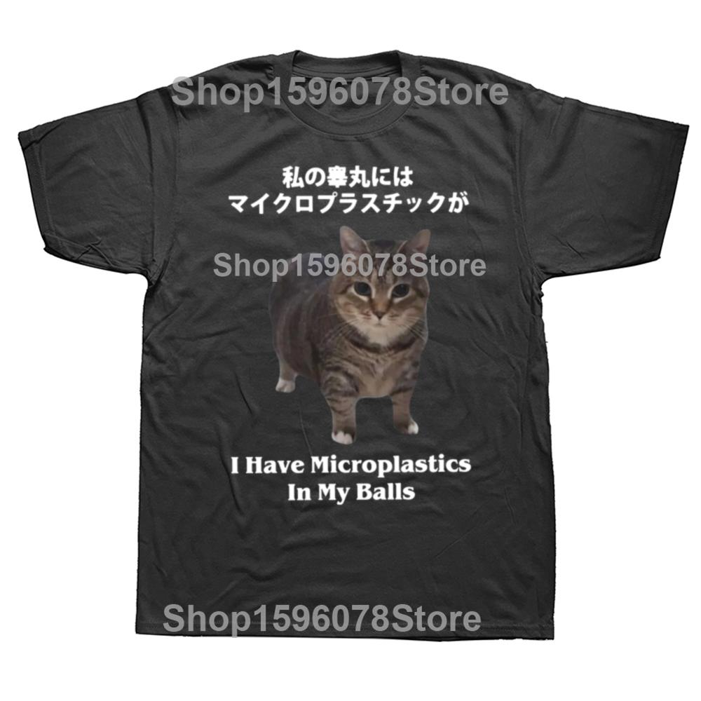 I Have Microplastics In My Balls T-shirt Cat Meme Japanese Style Y2k T Shirt 100% Cotton Soft Unisex Casual Tee Tops