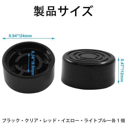 XuJJJJunB Foot Switch Hats, Pack of 5, for Guitar Effects Pedal Caps and Foot Switch Caps