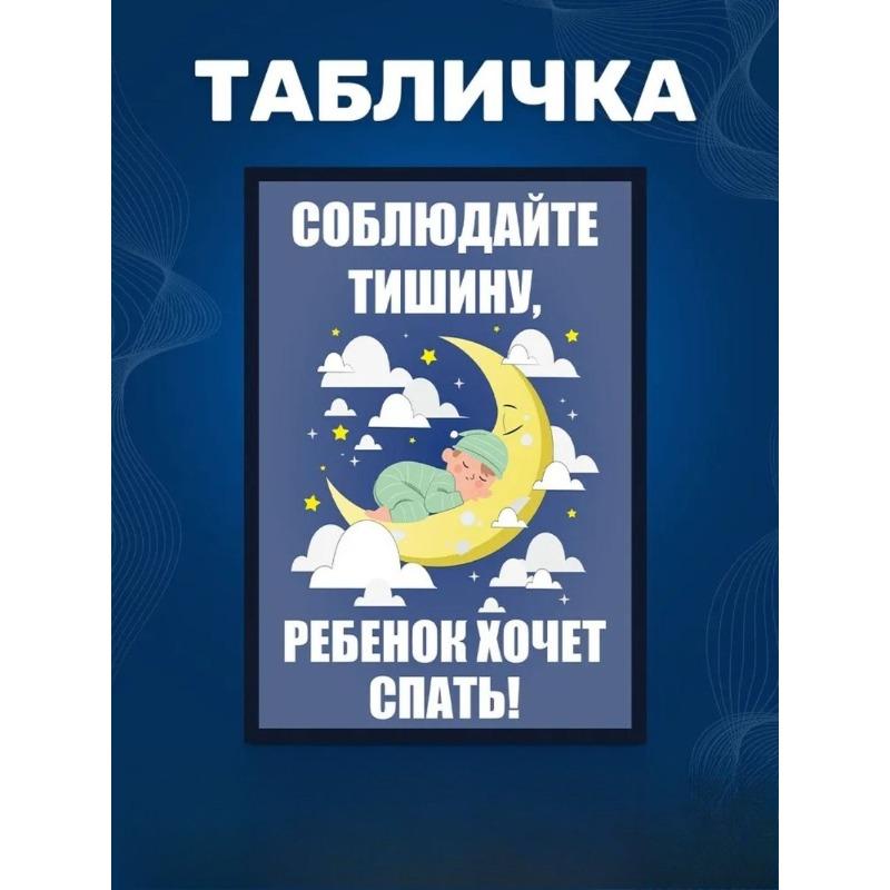Предупреждение Злая Хозяйка Металлическая Табличка, INFO-MAG Табличка на Забор 20x30см